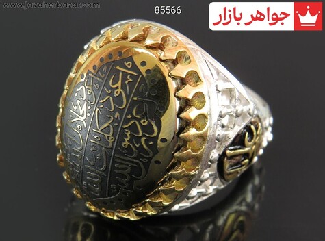 انگشتر نقره حدید صینی رکاب طرح طرح ضریح مردانه [یا علی و هفت جلاله] - 85566